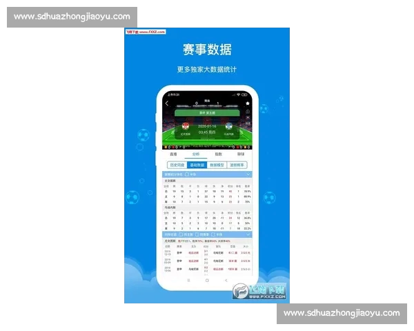 足球直播比分全景追踪即时赛况数据深度解析权威指南