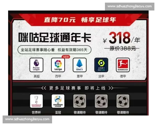 高清流畅西甲直播APP下载指南畅享实时赛事精彩瞬间不容错过 - 副本 - 副本 (2)