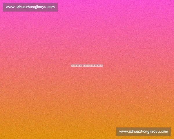 足球投注技巧解析 精准预测与风险控制的技巧分享