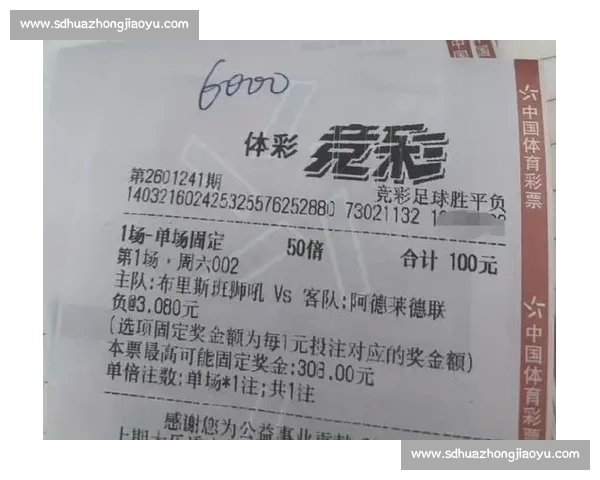 今日足球赛事全解析各队比分结果与赛况精彩回顾