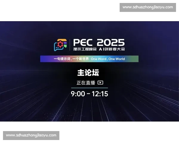 电竞直播官网全新上线 聚焦全球赛事直播与精彩互动体验