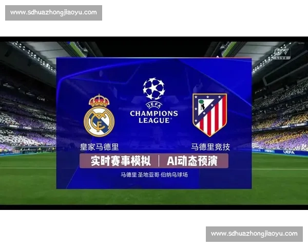 欧冠直播官网全程实时更新 欧洲顶级足球赛事精彩不断 欧冠直播官网全程实时更新 欧洲顶级足球赛事精彩不断